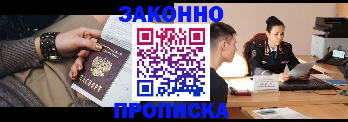 где прописаться в Ясногорске