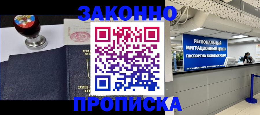 временная регистрация в квартире в Ясногорске