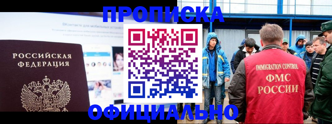 прописка для военкомата в Ясногорске