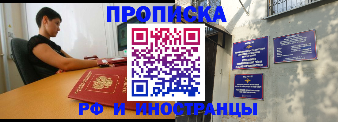 временная регистрация купить в Ясногорске