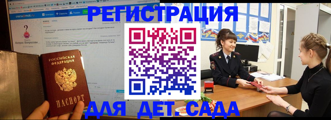 временная регистрация недорого в Ясногорске